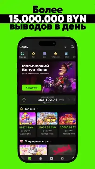 Betera 2025 Screenshot